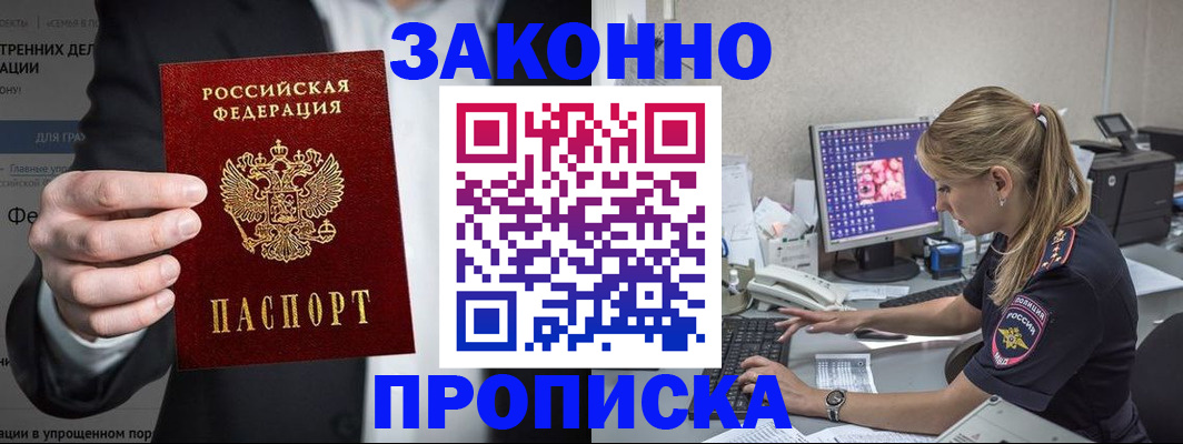 временная регистрация поиск в Обояни