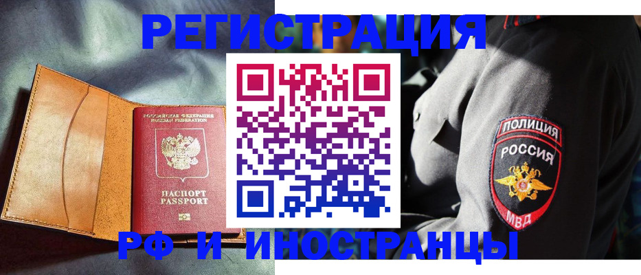 временная регистрация для школы в Обояни